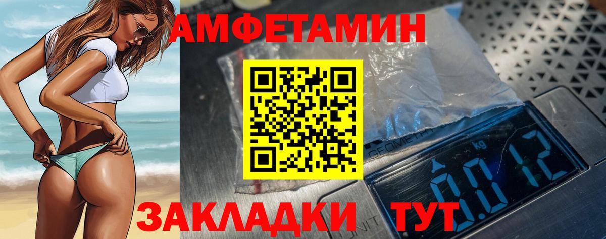 Amphetamine 97%  Вход с VPN  Аша 