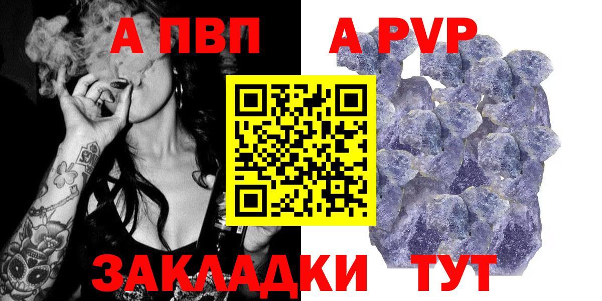 Аша  А ПВП кристаллы  Альфа ПВП  Вход с VPN  Альфа ПВП кристаллы  Alpha PVP Crystall 