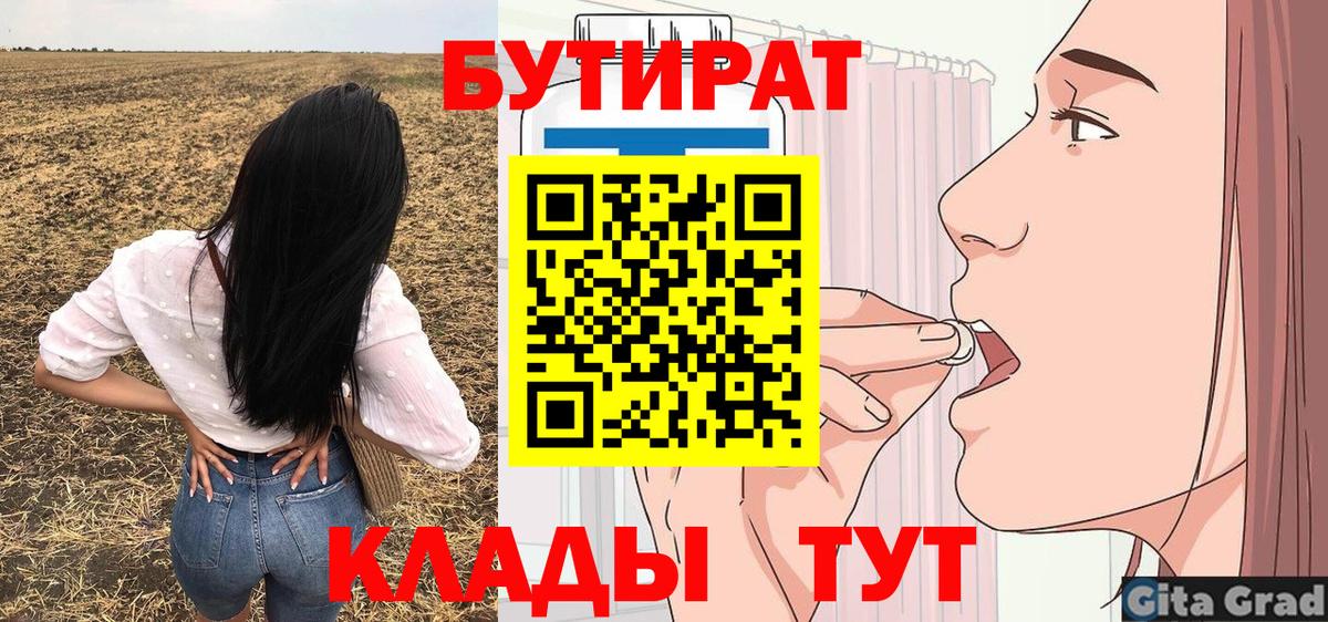 Бутират BDO Аша