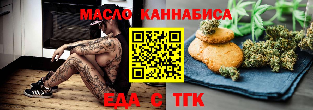 Печенье с ТГК марихуана  Вход с VPN  Аша 