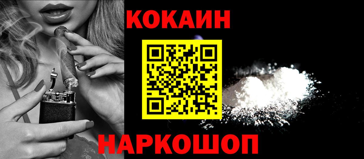 Кокаин VHQ  КОКАИН Эквадор  Аша  Вход с VPN 