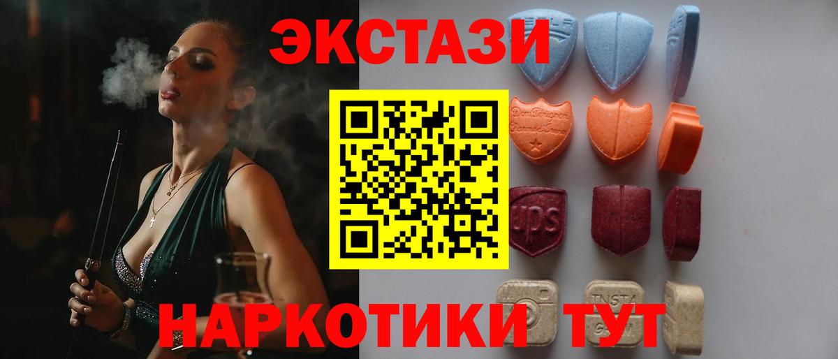 где продают   Вход с VPN  Экстази  Аша  Ecstasy XTC  Экстази бентли 