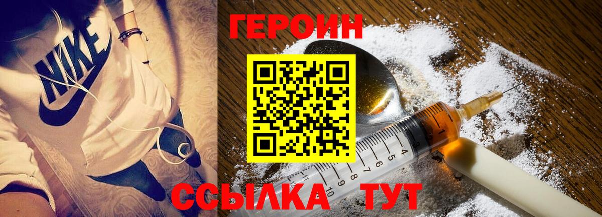 Героин герыч  Вход с VPN  Аша 