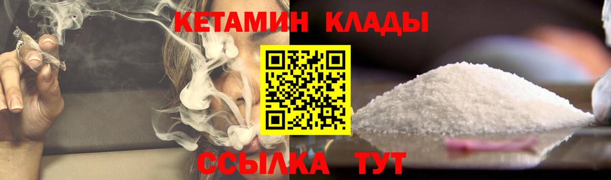 Аша  КЕТАМИН ketamine  Вход с VPN 
