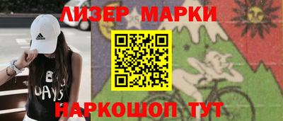 марки nbome Лениногорск