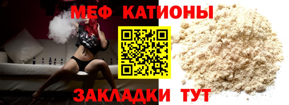 Меф мяу мяу мука Аша