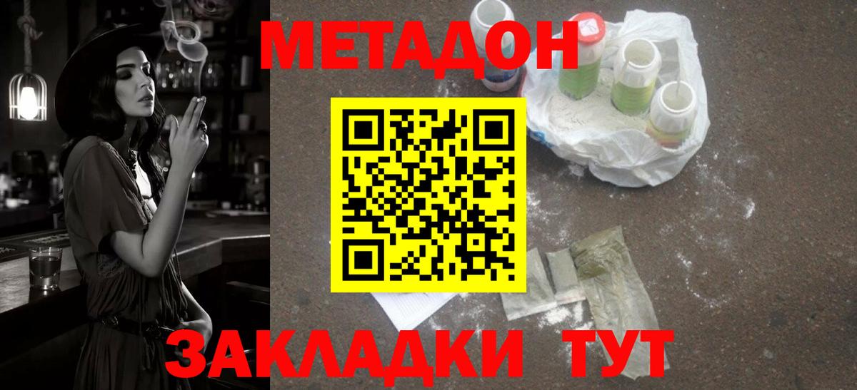 Метадон methadone Аша