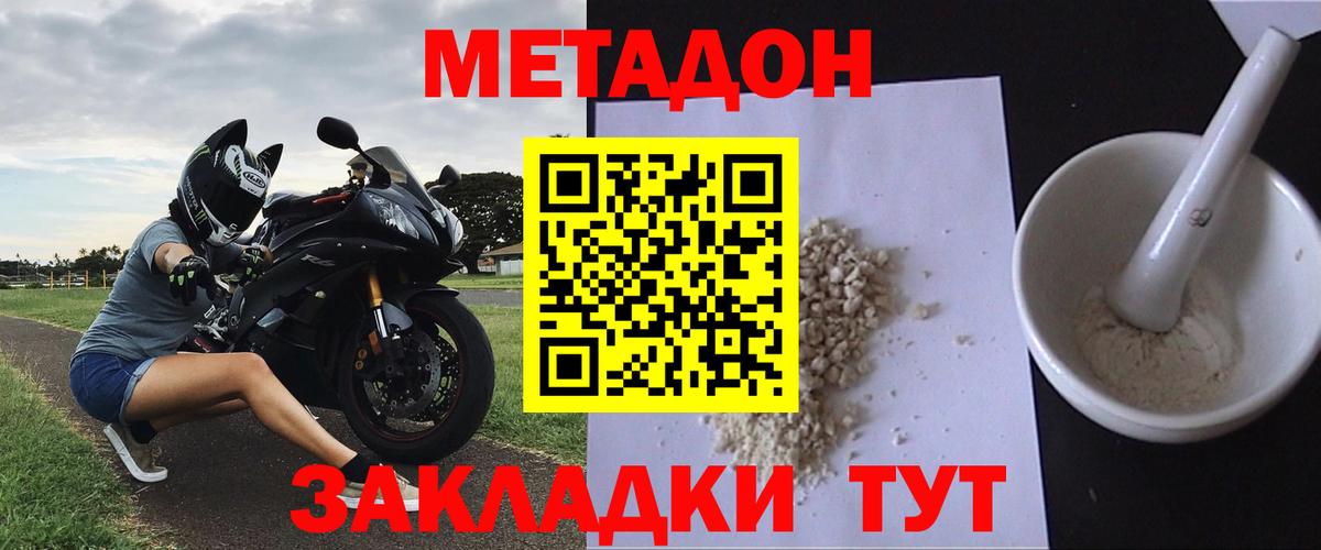 Метадон кристалл  Вход с VPN  Аша  Метадон кристалл 