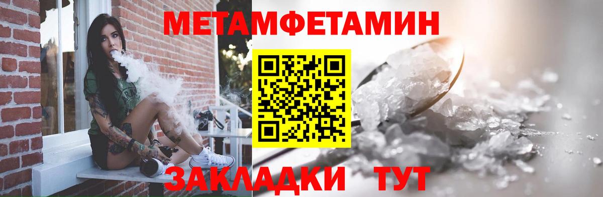 Аша  Первитин Methamphetamine  Вход с VPN 