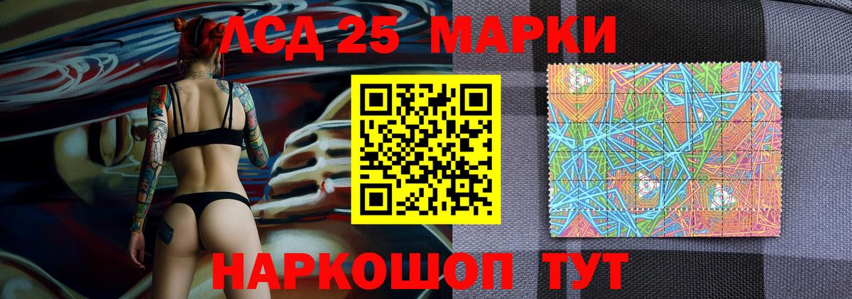 Марки 25I-NBOMe 1,8мг  Вход с VPN  Аша 