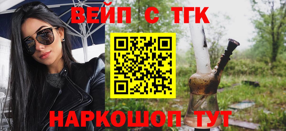 Аша  ТГК Wax  Вход с VPN  Дистиллят ТГК вейп с тгк 