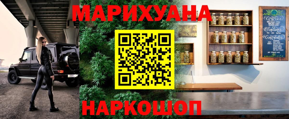 Каннабис марихуана  Вход с VPN  МАРИХУАНА AK-47  Аша  Шишки марихуана Amnesia 